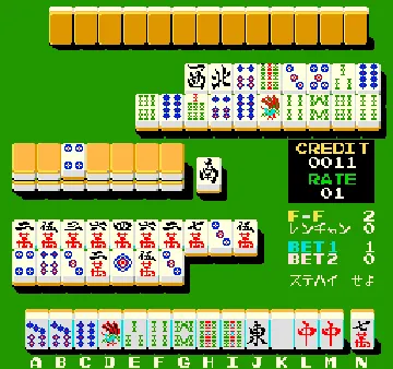 Don Den Mahjong [BET] (Japan) screen shot game playing